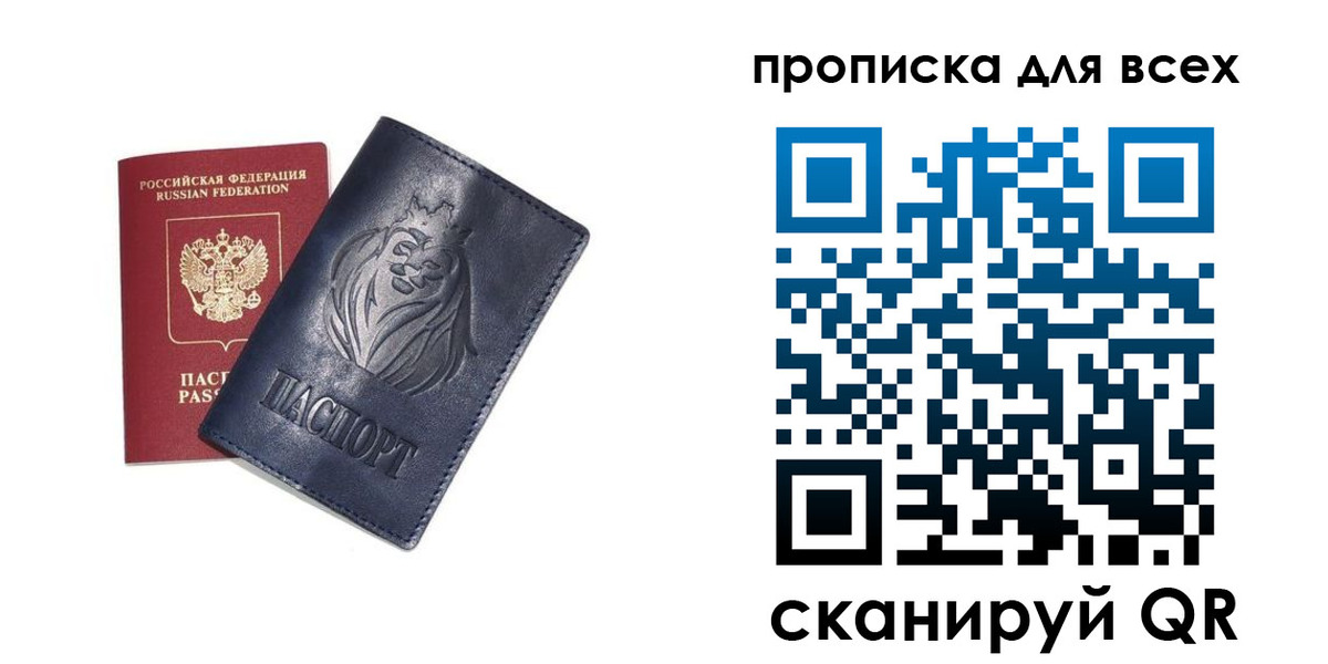 временная регистрация поиск в Поронайске