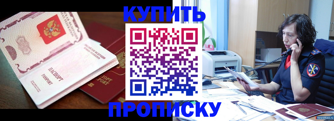 временная регистрация 2025 в Поронайске