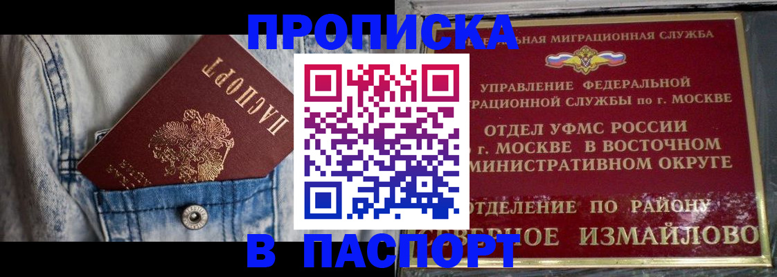 временная регистрация 2025 в Поронайске