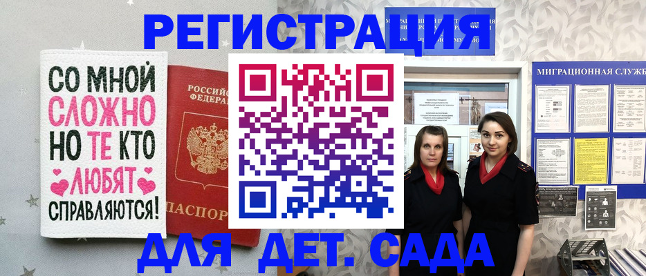 прописка регистрация в Поронайске