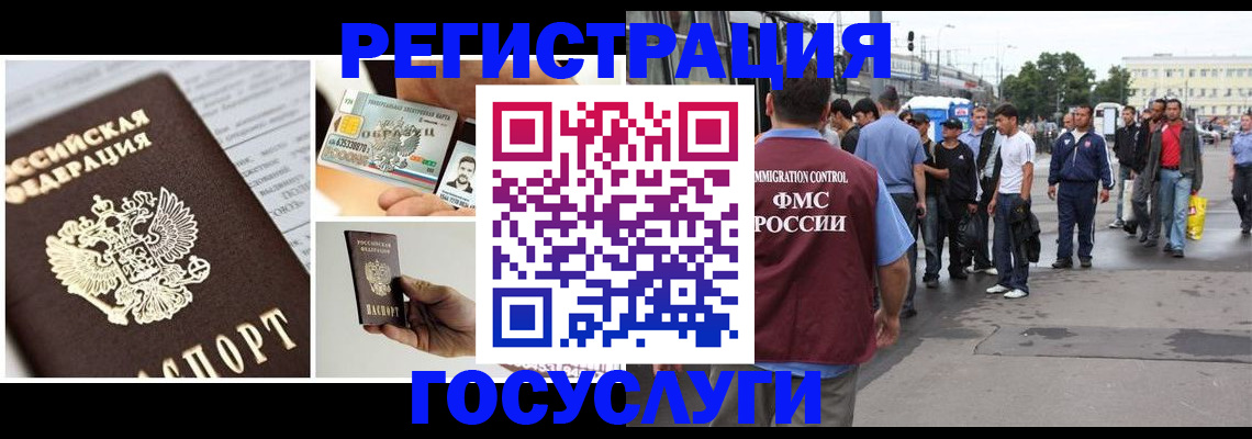 временная регистрация госуслуги в Поронайске